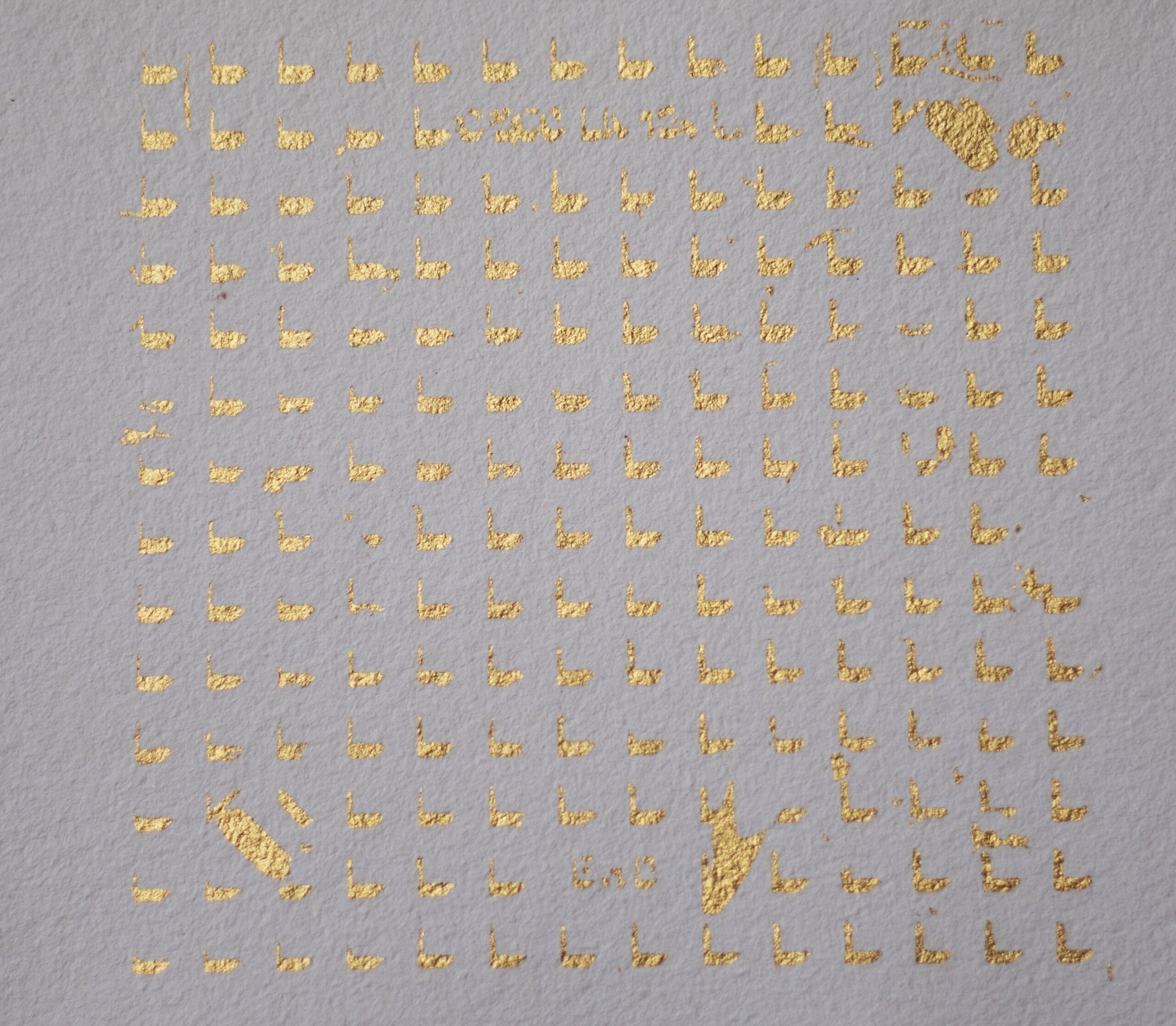 "Schleuse II" – Bild 2